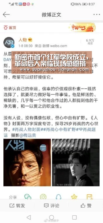 新密市首个红军学校成立，革命后人亲临现场感恩捐赠‘江南体育官方网站’
